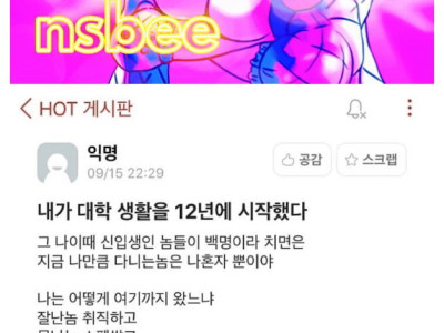 에타에 나타난 곽철용