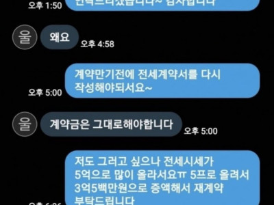 안돼요 연락하지 마세요