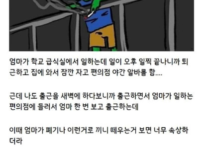 가난해서 진짜 ㅈ같은거..jpg