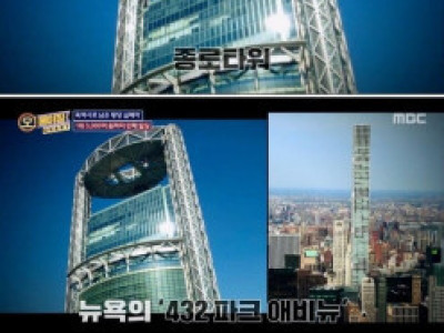 3천억이 들어간 민폐 빌딩 ㄷ..JPG