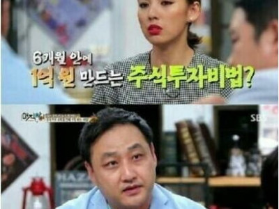 주식으로 1억 만드는 법?