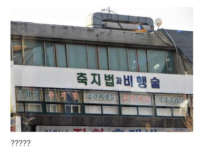 진짜 배워보고싶은 학원