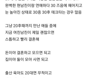 결혼을 일찍 해야하는 이유