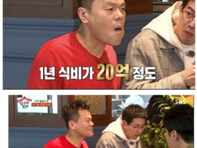 1년 식비가 20억이라는 JYP 식당 ㄷ..jpg