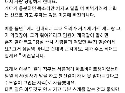 한국어 통역으로 먹고사는 여자 .jpg