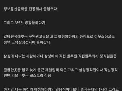 지방대생의 쌍기사 취업 후기..JPG