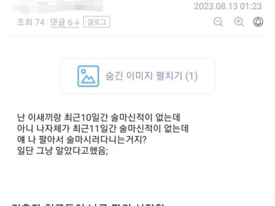 솔로 친구가 있으면 좋은 이유