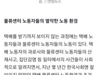 로켓배송 뒤에 더위로 쓰러지는 사람있다.