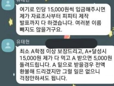 돈낸다 vs 안낸다