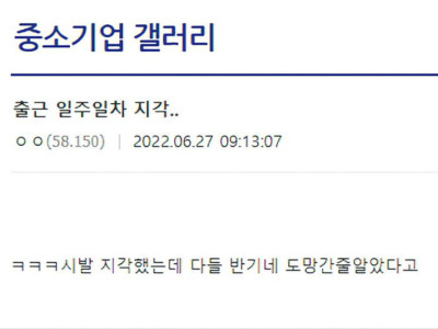 지각해도 반기는 곳
