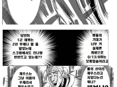 T1의 전승우승을 예언한 디씨인.jpg