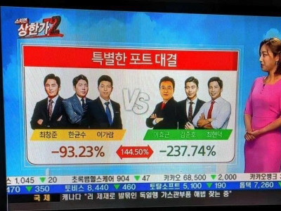 주식 초고수들의 웅장한 대결