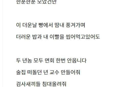 딸년 사위 다 소용없다