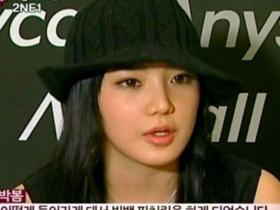 박봄 과거와 현재.jpg