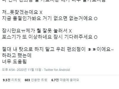 실제로 회사생활 도움 많이된다는 마인드