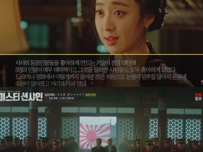 미스터선샤인을 본 일본사람 반응 ㄷ..JPG
