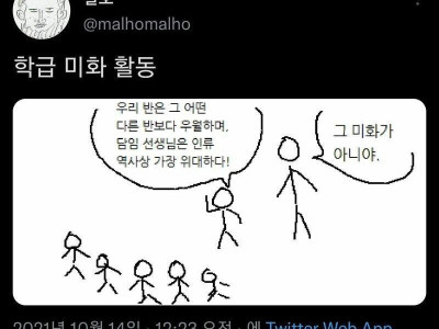 학급 미화 활동