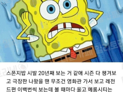 스폰지밥 덕후 오빠를 둔 여동생