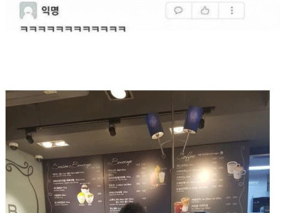파리바게트의 암살자