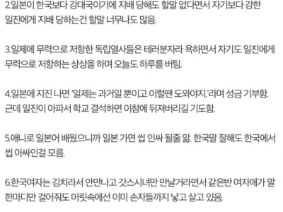 일뽕들이 겪는 인지부조화.jpg