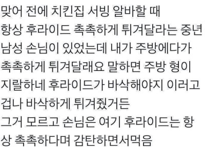 치킨집의 원효대사.jpg