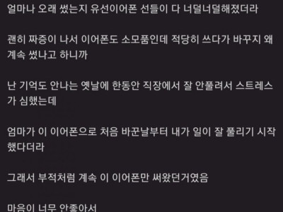 엄마한테 선물 사드림..jpg