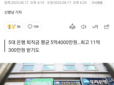 ㄷㄷ한 은행퇴직금