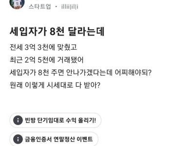 부동산 블라인드 화제글.jpg