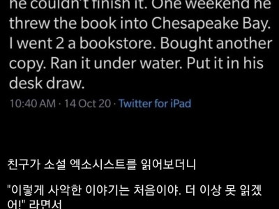 친구가 책을 바다에 던졌어.jpg