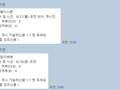 각종커뮤 핫딜에 올라오는 바이럴 업체.jpg