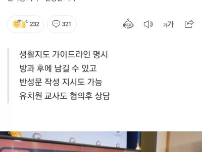 교실에서 나가 가능해져ㅋㅋ