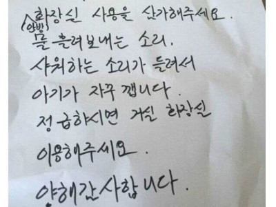 신박한 아랫집의 통보문 ㄷ.JPG