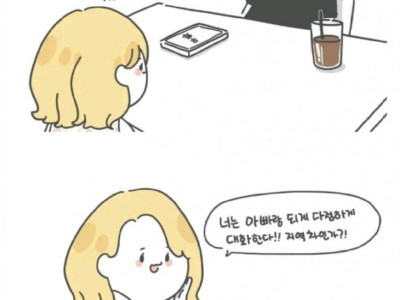 충청도녀와 경상도녀 차이