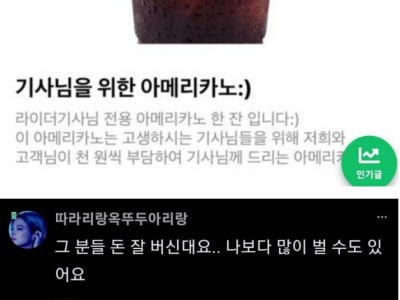 반응 안좋은 천원 아메리카노.jpg
