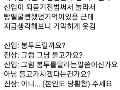 베라 신입 알바 vs 진상손님