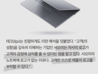 샤오미 노트북 근황