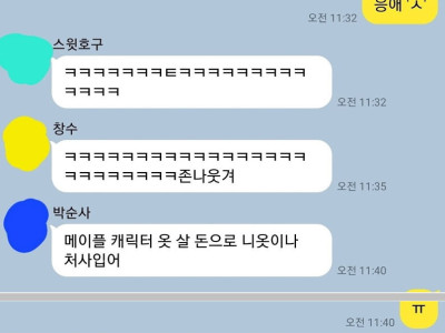 32살 남자들의 대화 수준 유출 ㄷ..JPG