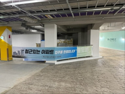 요즘 신규 아파트 입주 플래카드 근황