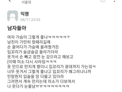 에타] 남자들은 가슴이 그렇게 좋냐ㅋㅋㅋㅋ.jpg