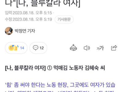 건설판에서 먹줄 튕기며 얻은 자유,'먹아줌마' 아닌 '먹반장'입니다