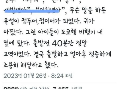 한국 젊은이들의 말투가 불편했던 일본 여성..jpg