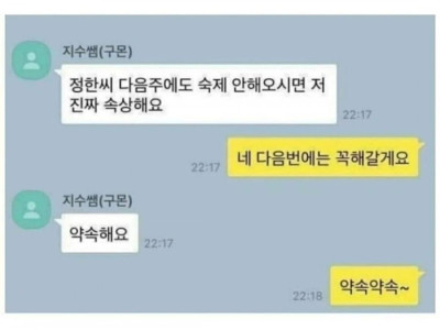 구몬 성인반 대참사