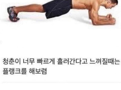 청춘이 너무 빨리 흘러간다 느껴질때는