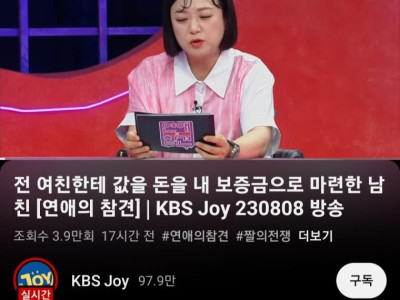 충격적인 대한민국 공영방송의 맞춤법.jpg