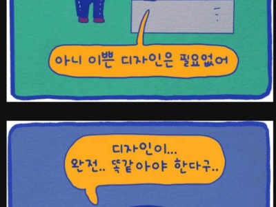 어느 유부남의 찐사랑