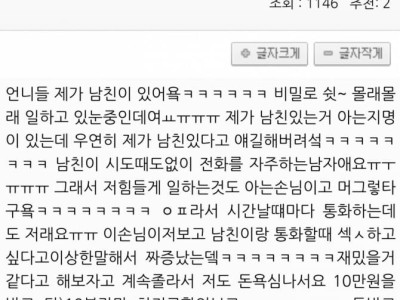 남친 팔아먹은 오피녀