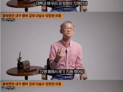 한국 80년대 학번의 위엄