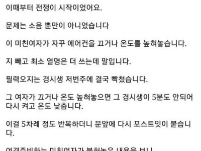 <img src=/images/menu/hot_icon2.jpg> 여경 준비하는 독서실 예민 보스 ㄷ..jpg