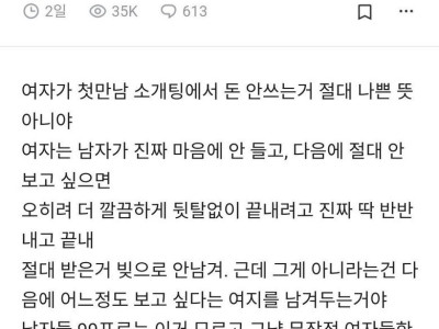 블라] 남자들 진짜 흔히 하는 착각 하나 알려줄게.jpg