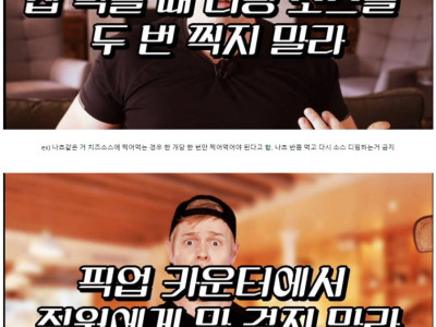 미국인과 식사할 때 금기사항 ㄷ..jpg